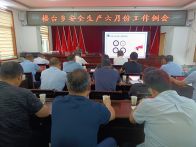 楼台乡：以讲促学提能力 紧绷安全生产弦