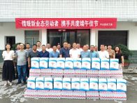 县总工会：“粽”情暖“新”  共度佳节