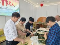 县光荣院里粽飘香