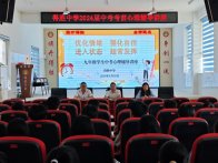 得胜镇：考前心理辅导  赋能助力中考