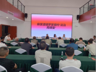 麻家渡镇扎实开展“法治周课堂”活动