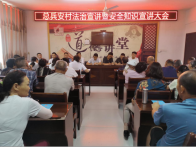 麻家渡镇： 政协委员上讲堂，安全知识入民心