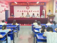 擂鼓镇小学：述廉述职不忘教育初心