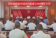 得胜镇召开庆祝中国共产党成立103周年大会