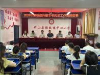 擂鼓镇小学：用阅读点亮暑假生活