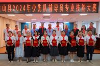 竹山县2024年少先队辅导员专业技能大赛圆满落幕