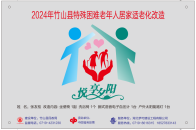 县民政局：福彩资助有力度 用心养老有温度