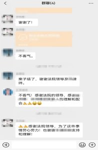 竹山法院：微信调解促履行 司法便民减诉累