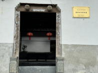 深河乡：推开岁月的门楣  吴家老屋启新章