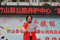 县公路养护中心：以爱赋能 助力成长促振兴