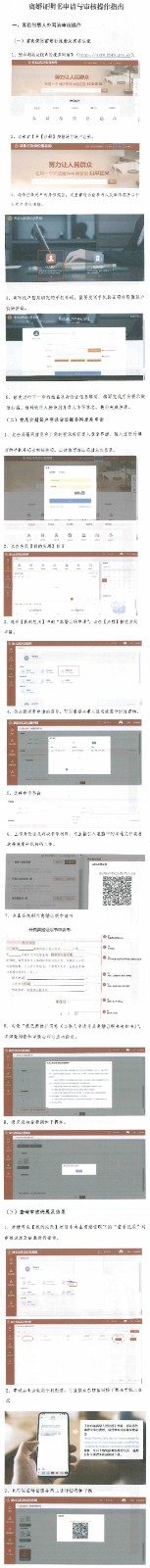  竹山法院发放首份线上“离婚证明”→附申请流程