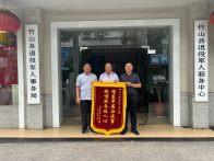 军属送锦旗 真情暖人心