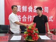 225万先进生产线签约落地