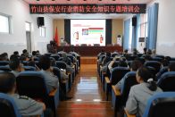 我县开展保安行业消防安全知识专题培训会