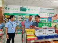 县市场监管局开展药品安全专项检查