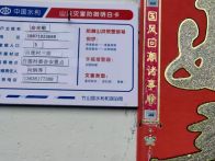 楼台乡开展防灾宣传