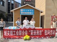 “夏送清凉”赴工会驿站，为户外劳动者撑起清凉之伞