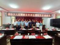 楼台乡：以学促干强本领 化解纠纷提效能