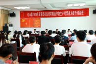 竹山县启动2024年高素质农民培育