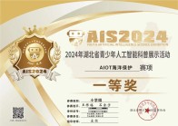 我县9支教育机器人队伍在省赛中荣获佳绩
