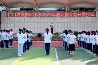 张振武小学第一批夏令营活动开营