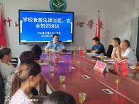 文峰市场监管所开展学校食堂从业人员业务培训