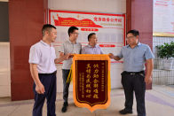 隆福矿业为县自然资源和规划局送锦旗