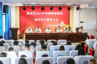 深河乡：用师德师风集中教育为新学年启航