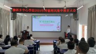 柳林乡中心学校：躬耕教坛 强国有我