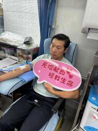 县移民服务中心：党员干部积极参与无偿献血活动