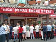 县市场监管局开展“4456789”事事顺热线宣传