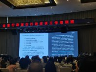 县司法局选送骨干参加全省行政复议行政应诉培训