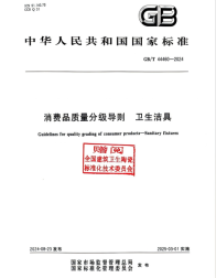 县公共检验检测中心助力国家标准发布