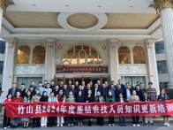 我县举办基层农技人员知识更新培训班