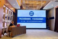 县市场监管局做客“省消委组织投诉业务培训班”经验分享