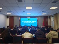 竹山县青年联合会第一届二次常委（扩大）会议召开