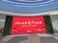 县数据局开展宪法宣传周活动