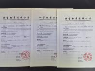 县公检中心全面推进县级法定计量机构能力提升