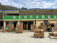 神农昕航食品有限公司香菇酱礼盒热销全国