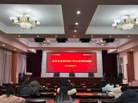 县财政局开展县属企业国有资产综合管理培训