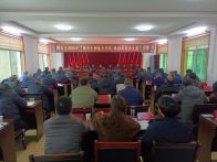 楼台乡：凝心聚力开新局 砥砺奋进谱新篇