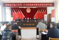 麻家渡镇：提振精神再出发 蓄势起航谋新篇