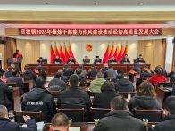 官渡镇：凝心聚力谋发展 实干担当谱新篇