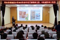 张振武小学：学习最美教师 共筑教育强国梦