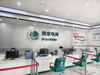 跨区电费误缴 县供电公司半小时追回