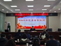 县交通运输系统开展党员春季轮训