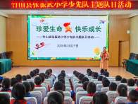 我县各级少先队组织开展心理健康月活动