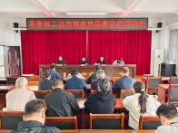 县委第二巡察组反馈县委党校巡察情况