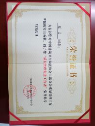 夏勇荣获陶瓷协会质量管理先进个人