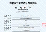 我县水表检定装置通过省级权威“体检”